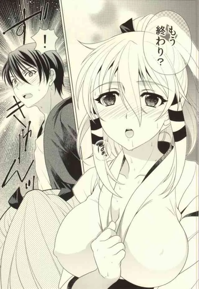 [観用少年 (Ura, ぐしぐし丸)] 棒菓子遊戯 (いなり、こんこん、恋いろは。)_8