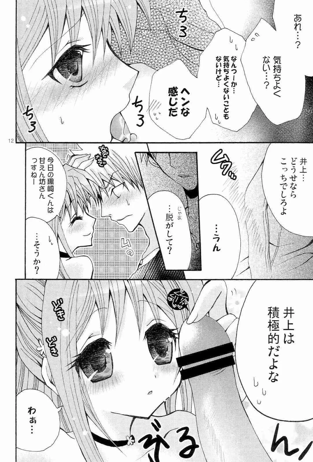 [Pekora] Holiday_10