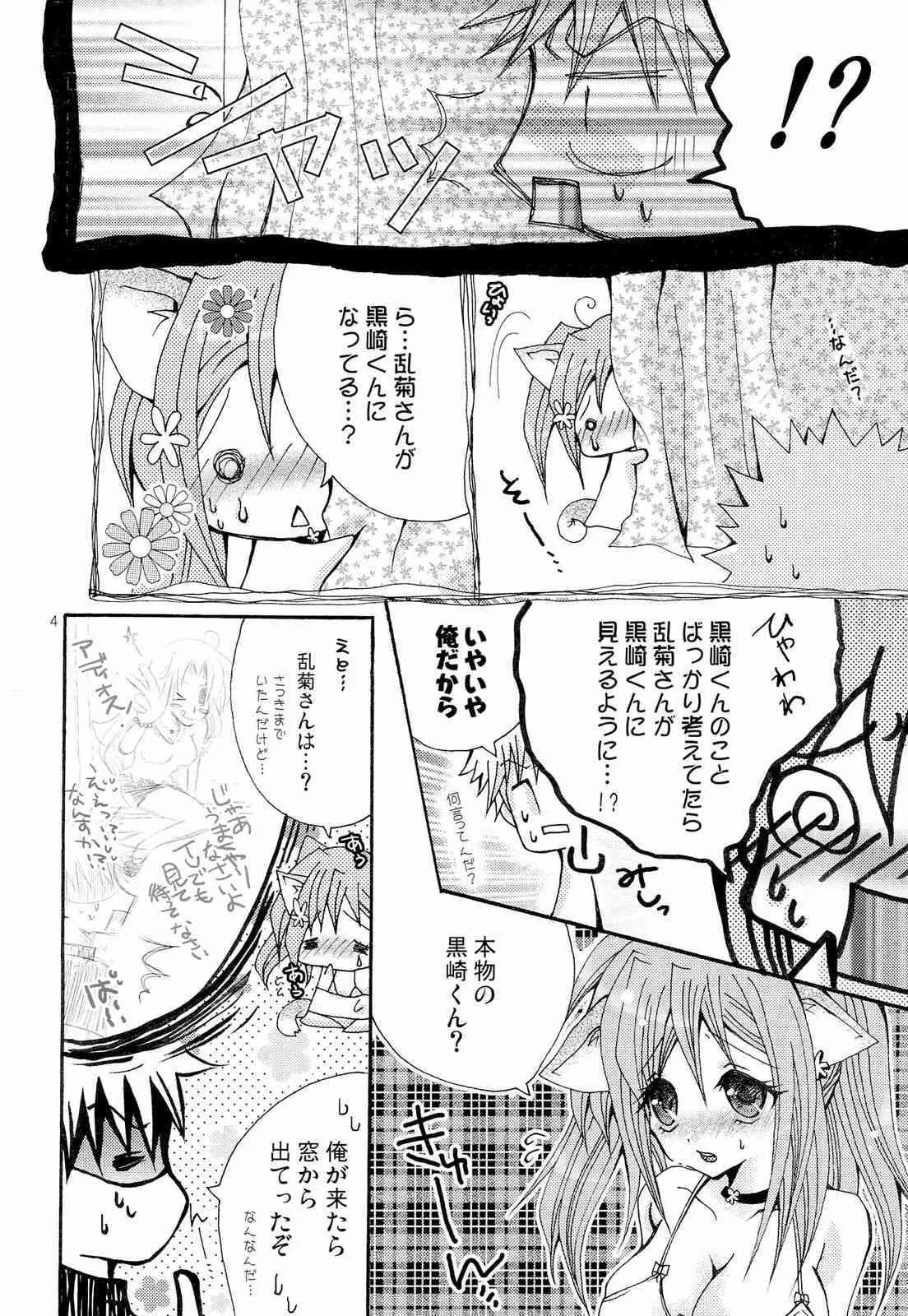 [Pekora] Holiday_3