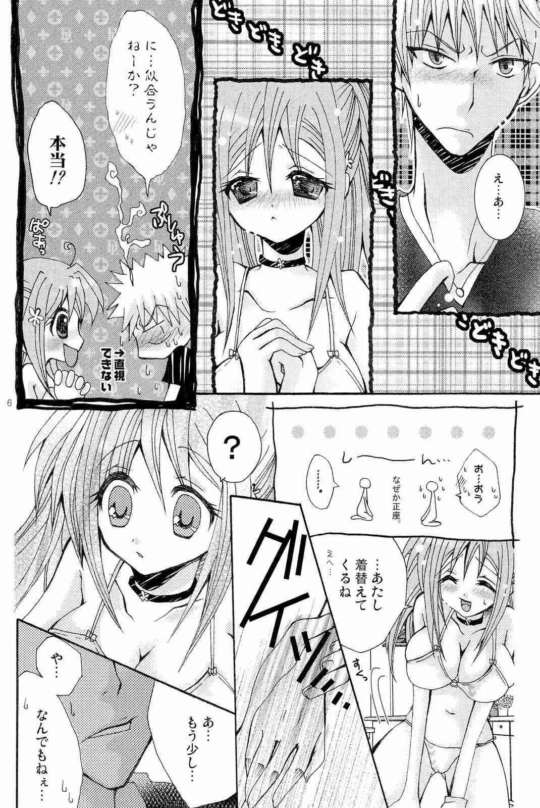 [Pekora] Holiday_4