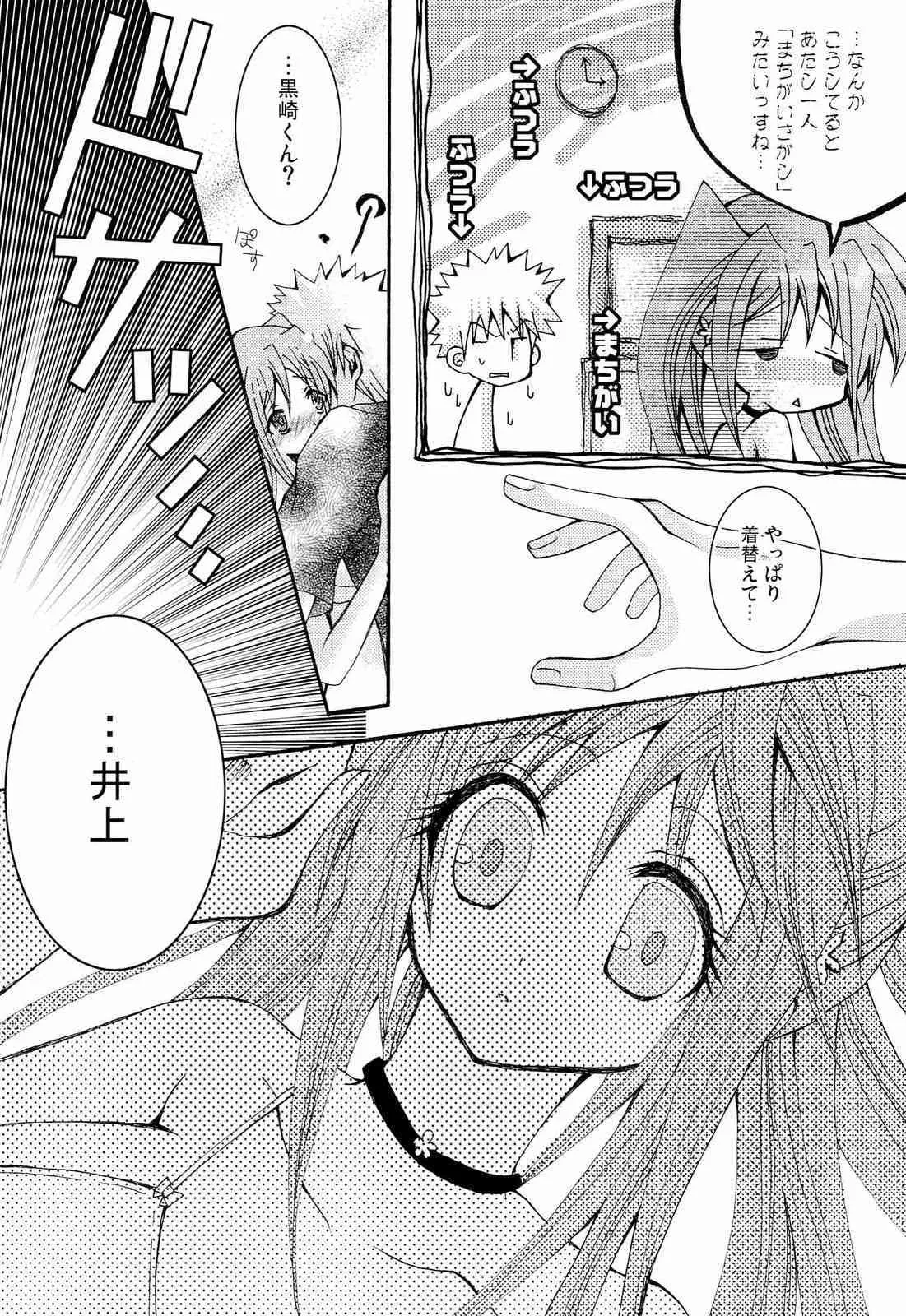 [Pekora] Holiday_6