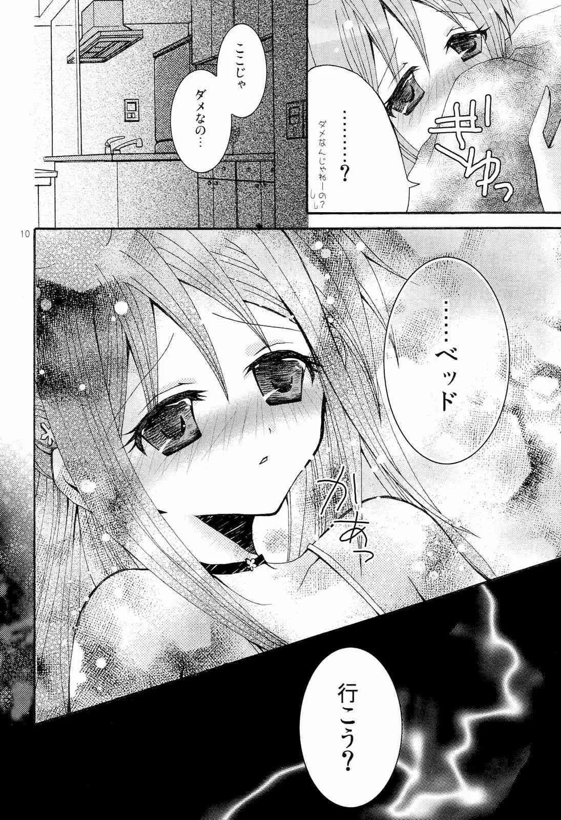 [Pekora] Holiday_8