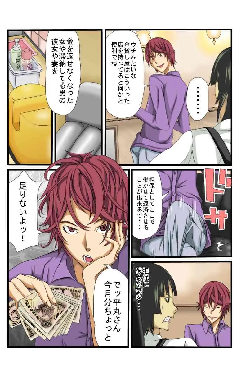 [ケイト] 寝取風俗 (バクマン。) [DL版]_2