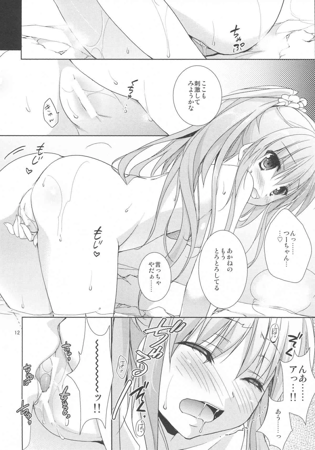 (C86) [KOKIKKO (せせなやう)] 温泉 すべすべ彼女_10
