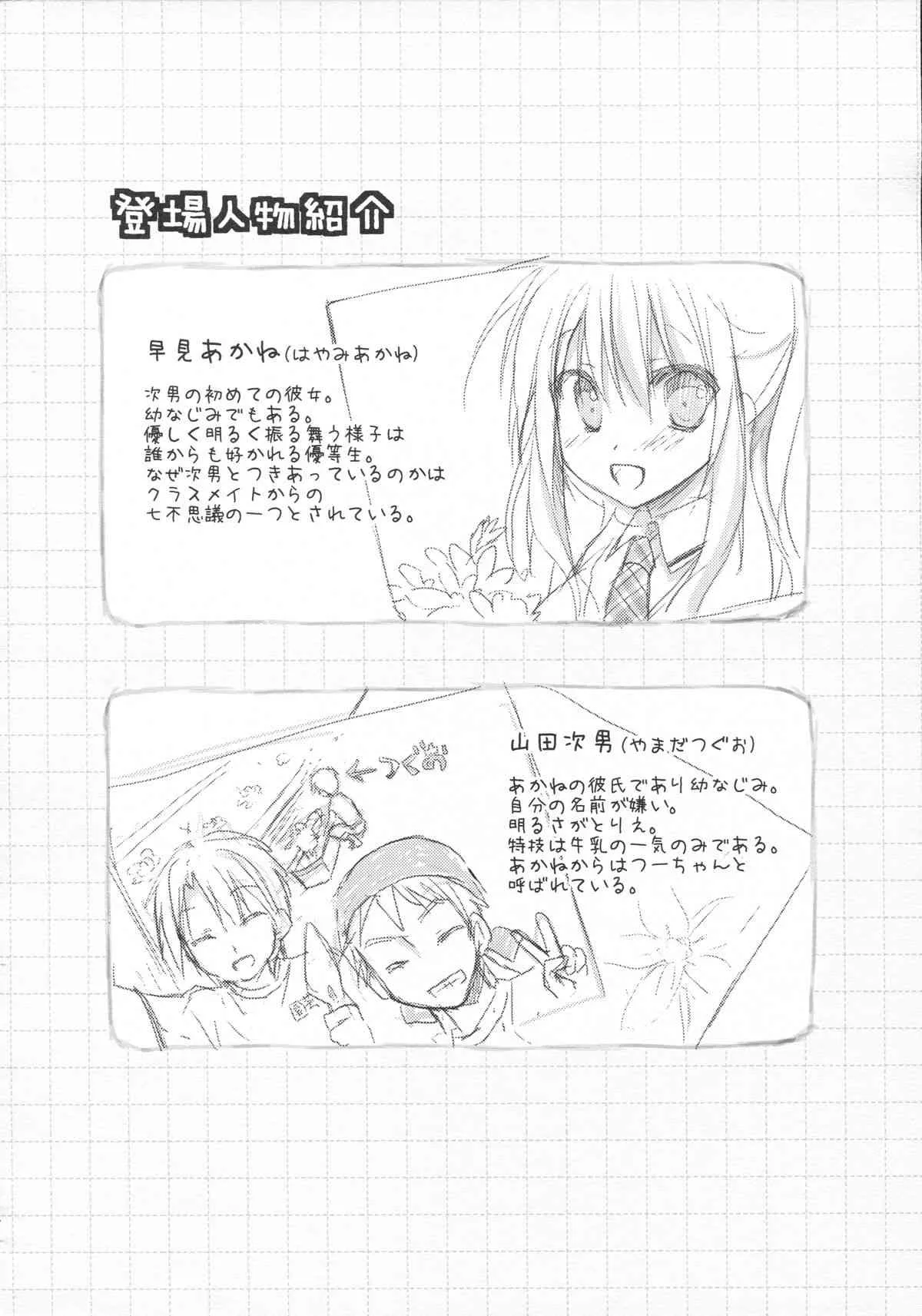 (C86) [KOKIKKO (せせなやう)] 温泉 すべすべ彼女_3
