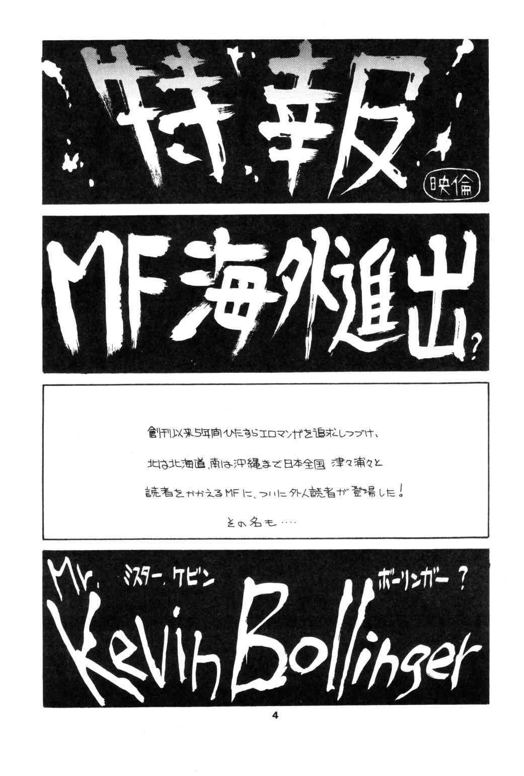 [フレッドケリー(ART=THEATER)] MELON FRAPPE 9 (パトレイバー)_2