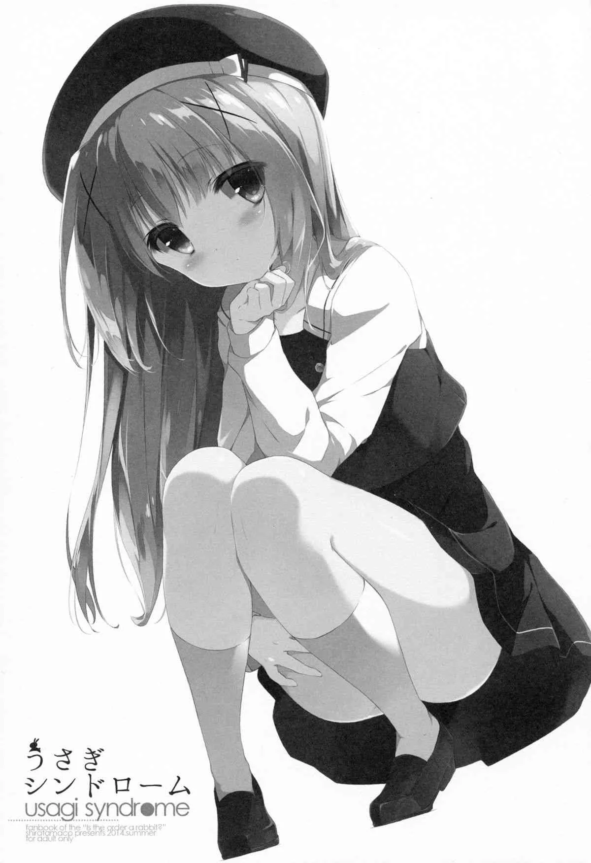 (C86) [しらたまこ (しらたま)] うさぎシンドローム (ご注文はうさぎですか?)_2