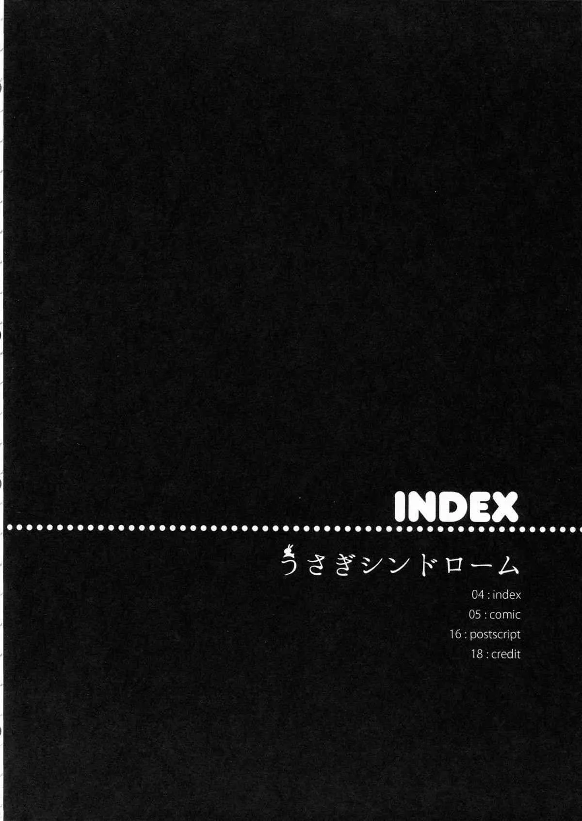 (C86) [しらたまこ (しらたま)] うさぎシンドローム (ご注文はうさぎですか?)_3