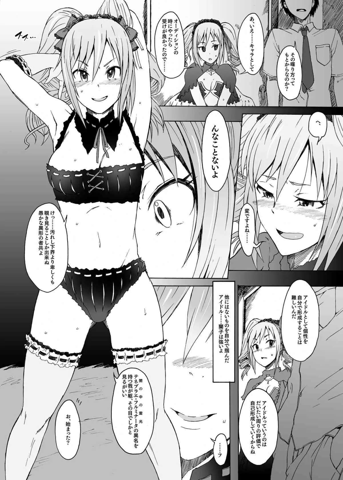 [エス書店 (さんい)] Suchafool. (アイドルマスター シンデレラガールズ) [DL版]_5