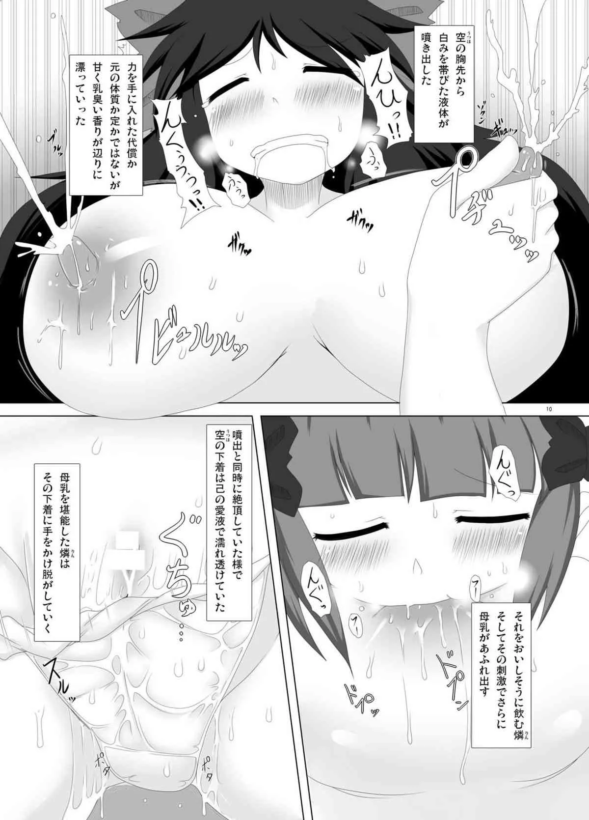 [不確定空間 (aruva)] 地霊殿の痴情 (東方Project) [DL版]_10
