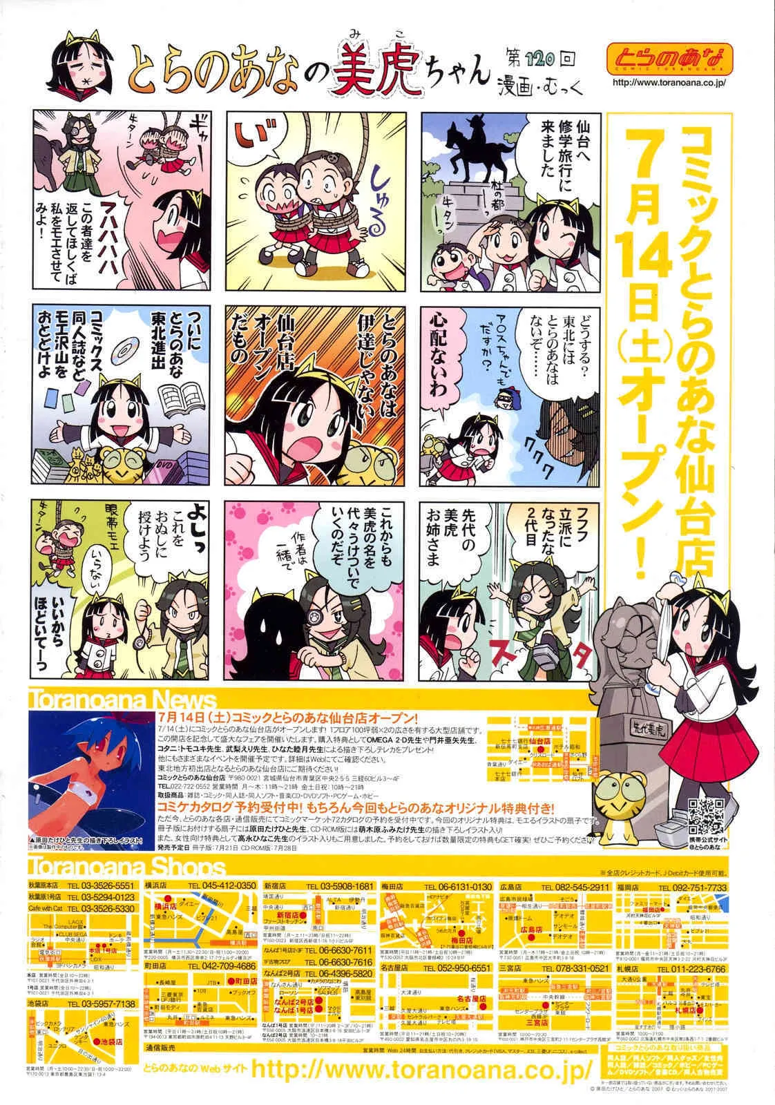 COMIC アンリアル 2007年08月号 Vol.8_2