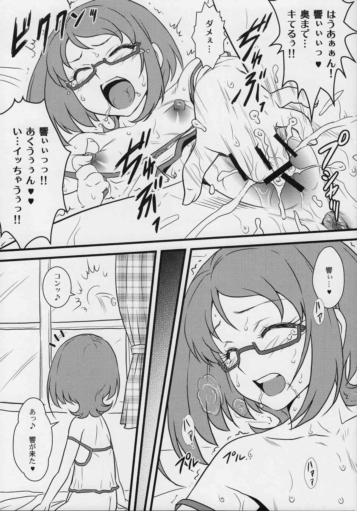 (C81) [ヨロコビの国 (JOY RIDE)] ヨロコビの国 Vol.16.5 C81限定頒布 (スイートプリキュア♪)_3