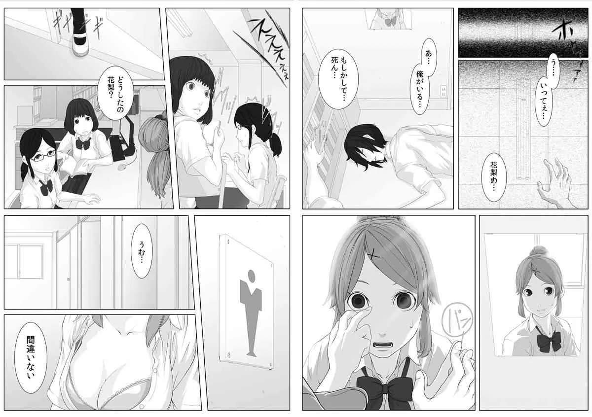 [QUNAMI (九波ヒメヒコ)] にくたいスワップ!～幼なじみの成長を確かめてみた～(1)_4