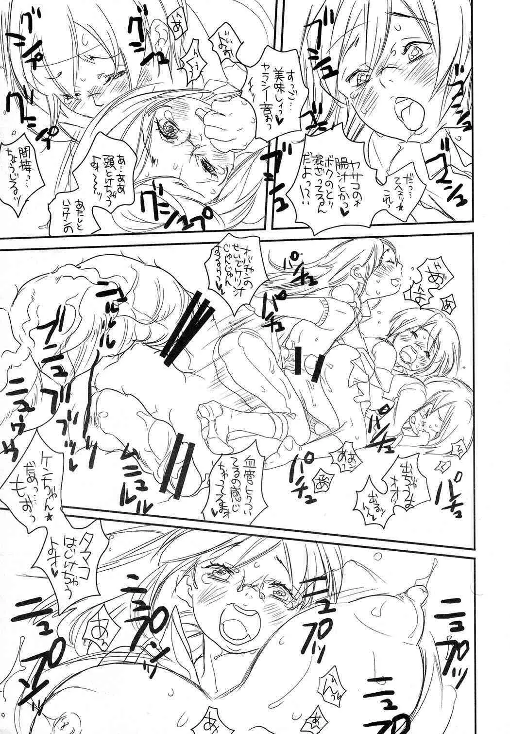 (C72) [グンカ (トリノ宗肉)] はんぱC-ZGA (よろず)　_10