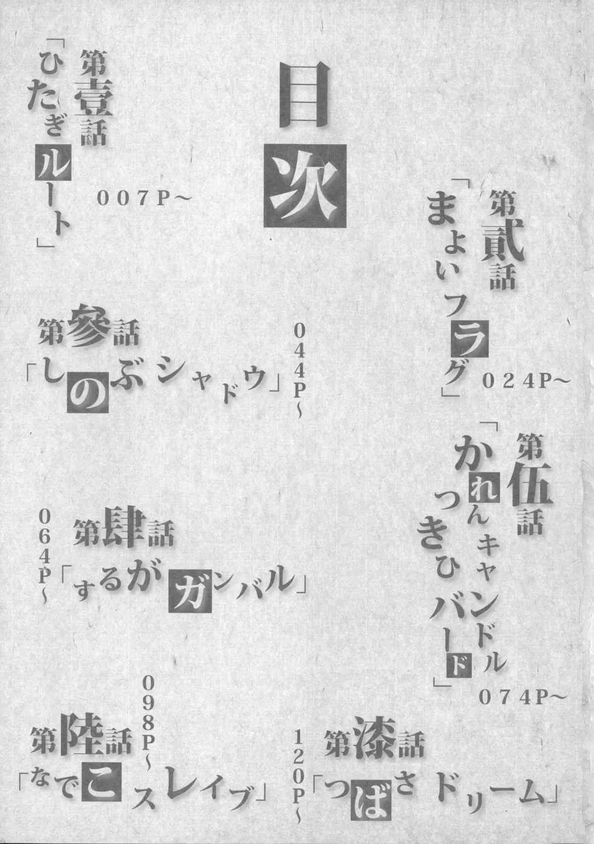 (C85) [Galley (ryoma)] 纏物語 (化物語)_5