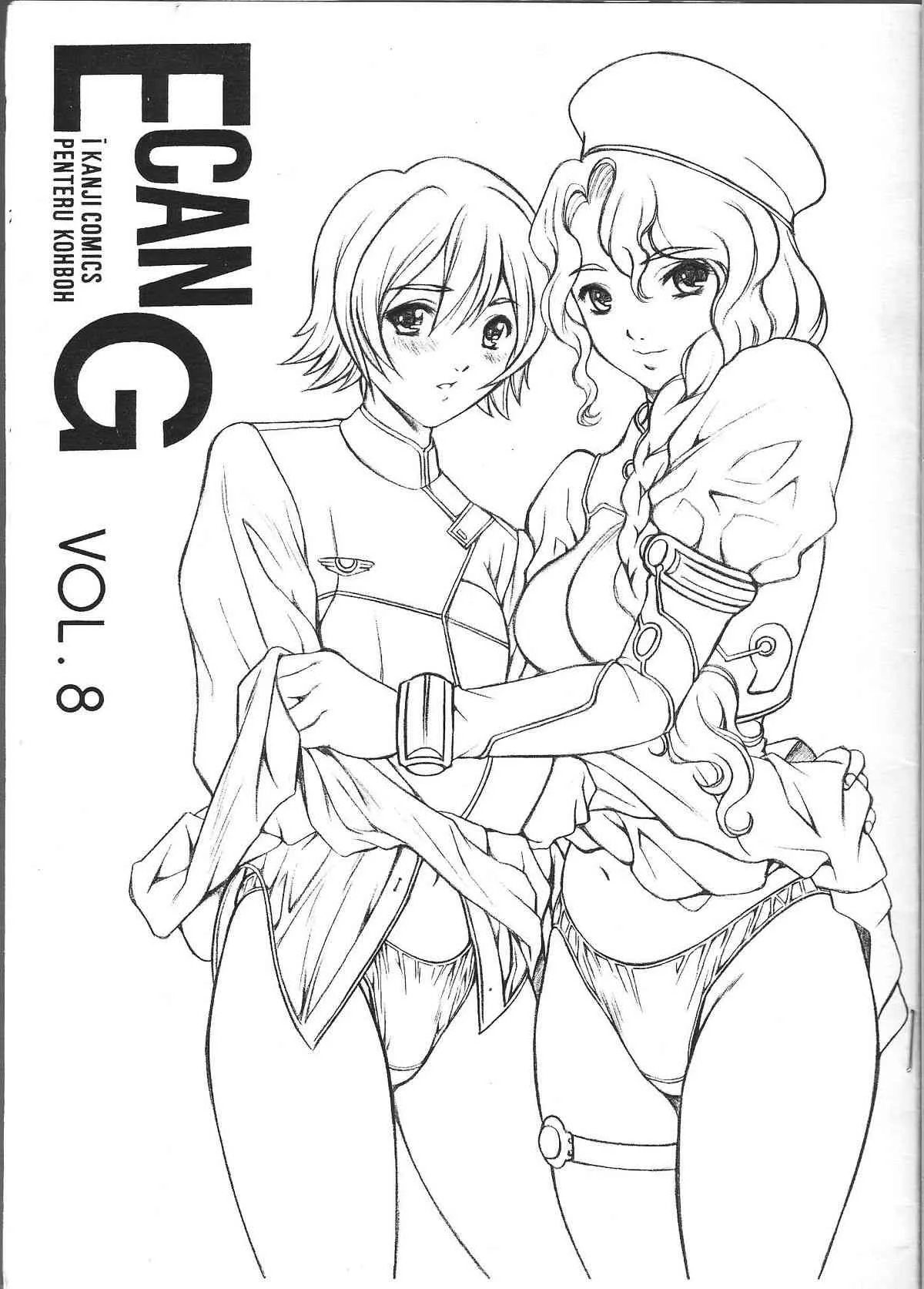 (C62)[ぺんてる工房 (ぺんてる少佐)] ECANG VOL.8 (ラーゼフォン)