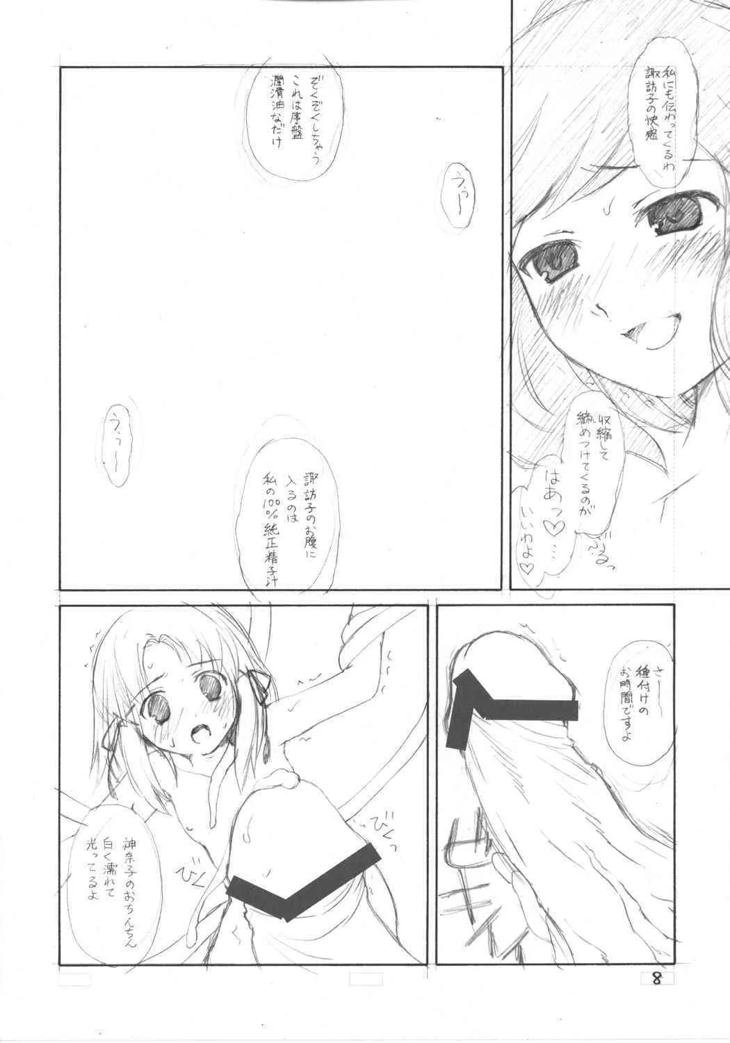 [ERA FEEL] Suwakana bon (touhou)_7