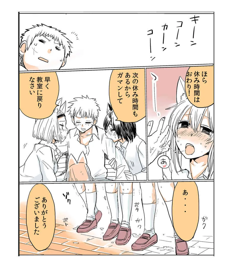 [Kireina Mochi] 私立ケモノ学園