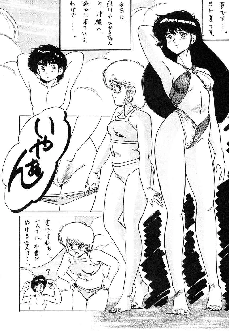 [アルプス興業] LOOK OUT 11 (よろず)_10