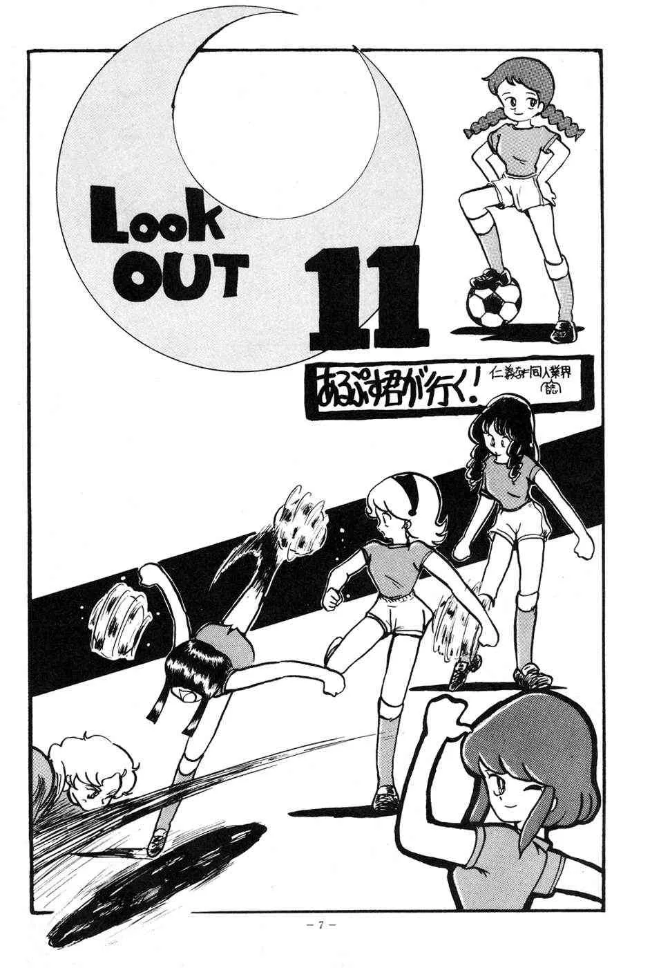 [アルプス興業] LOOK OUT 11 (よろず)_7