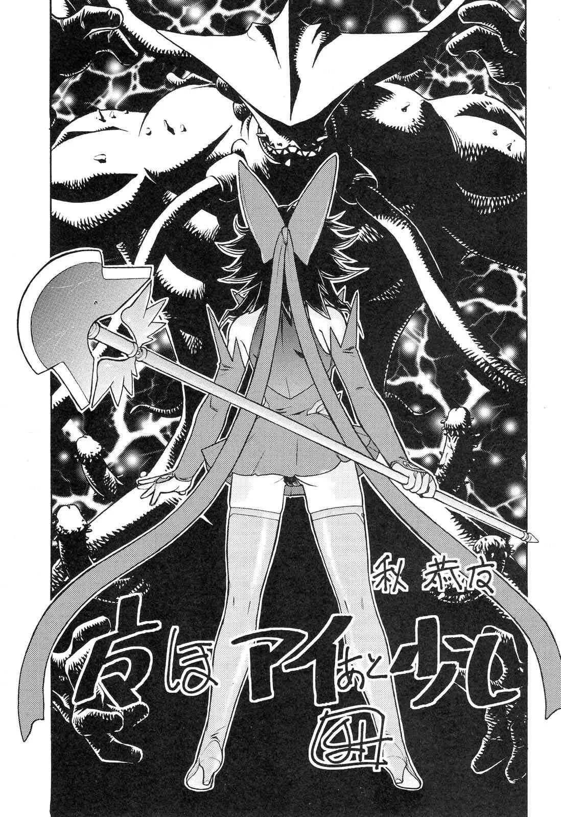 [ふろむじゃぱん (秋恭魔)] 魔ほアイ (魔法少女アイ) [DL版]_4