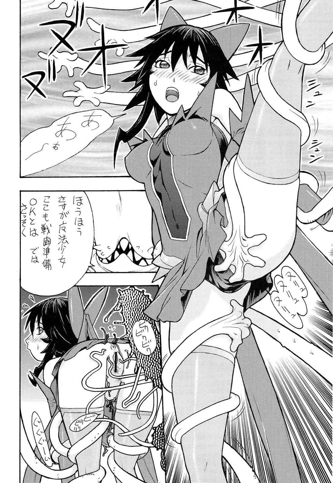 [ふろむじゃぱん (秋恭魔)] 魔ほアイ (魔法少女アイ) [DL版]_5