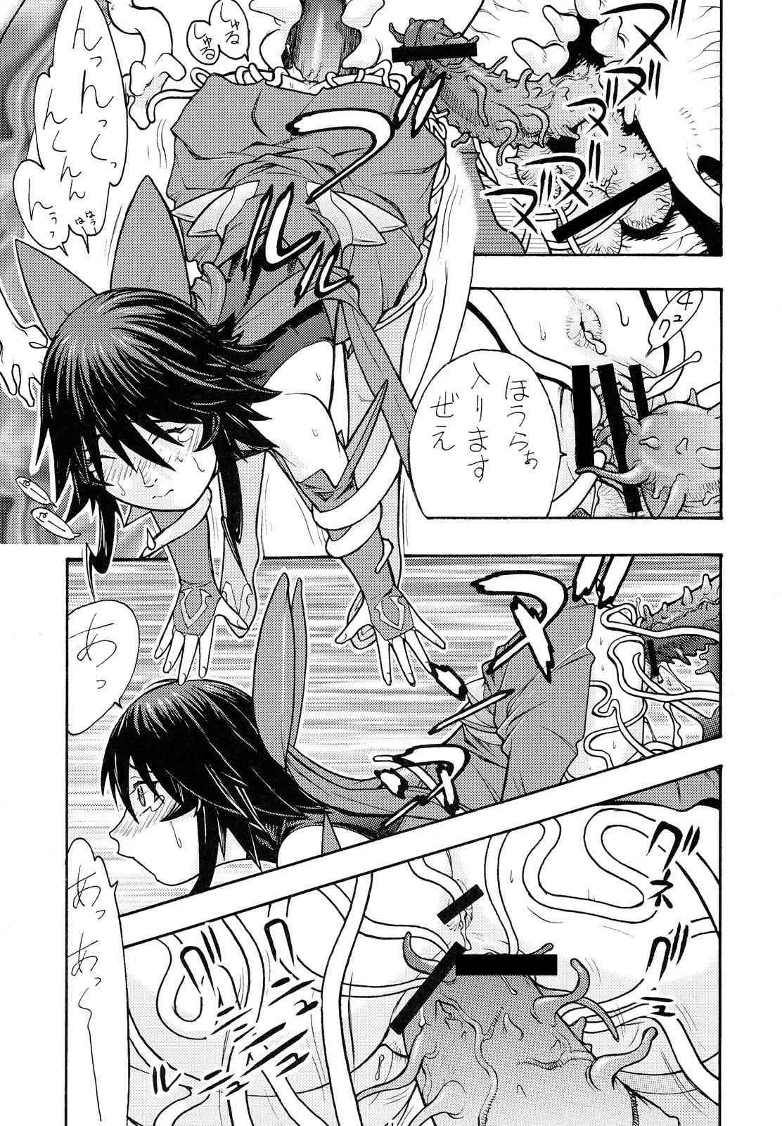 [ふろむじゃぱん (秋恭魔)] 魔ほアイ (魔法少女アイ) [DL版]_6