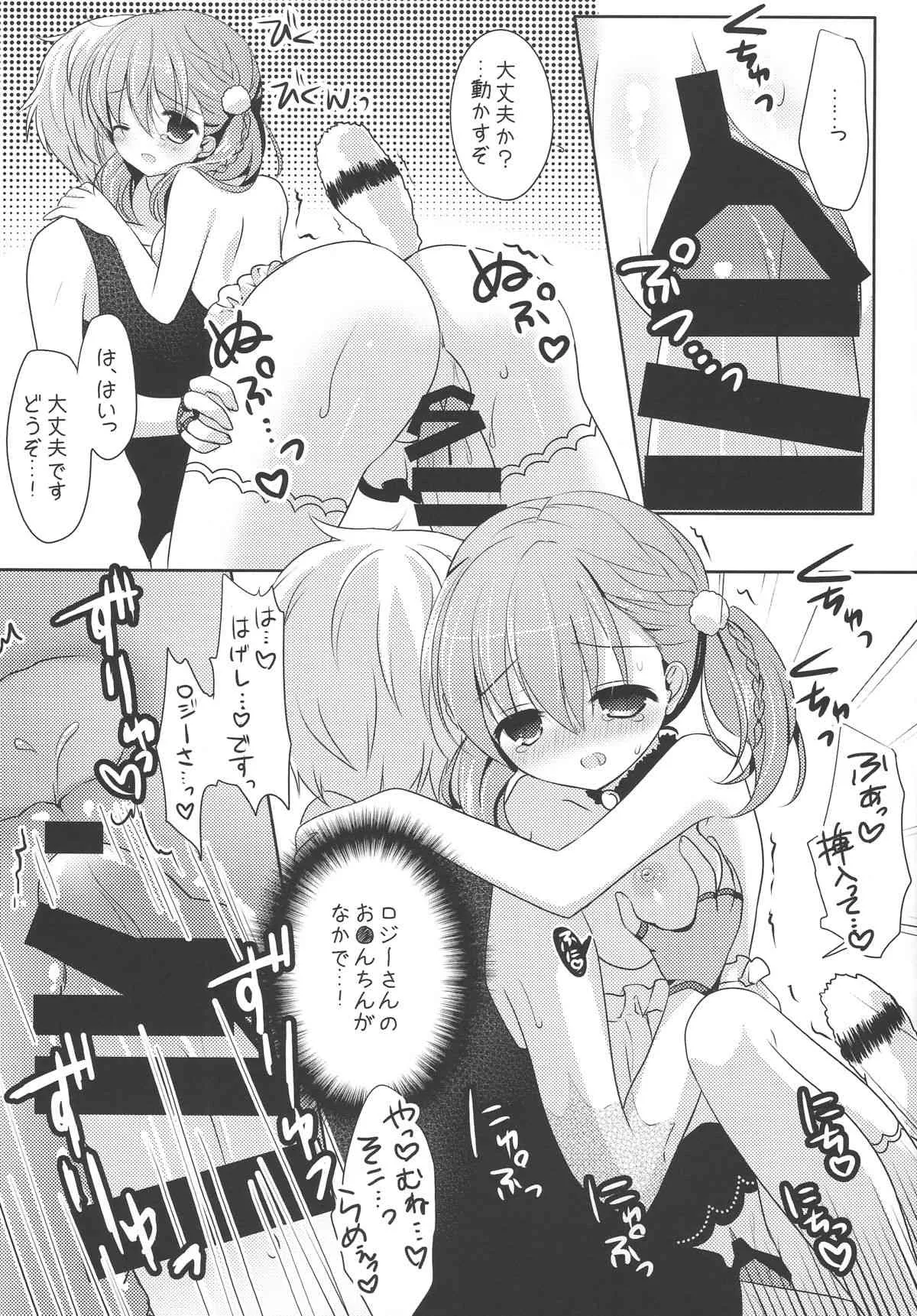 (C86) [@ism (青野りぼん)] リンゴイロ (アトリエシリーズ)_10