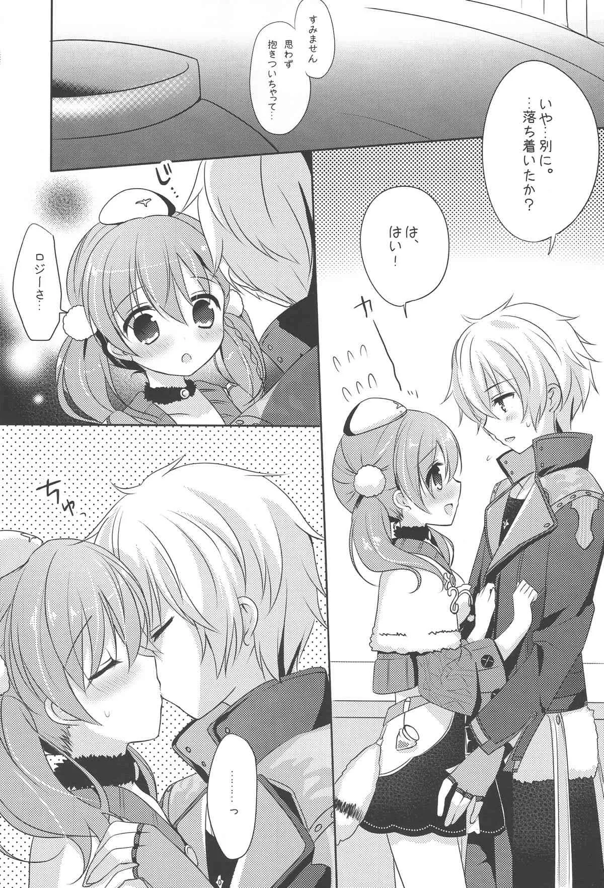 (C86) [@ism (青野りぼん)] リンゴイロ (アトリエシリーズ)_4