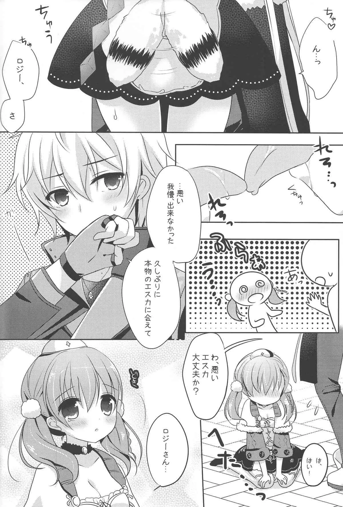 (C86) [@ism (青野りぼん)] リンゴイロ (アトリエシリーズ)_5