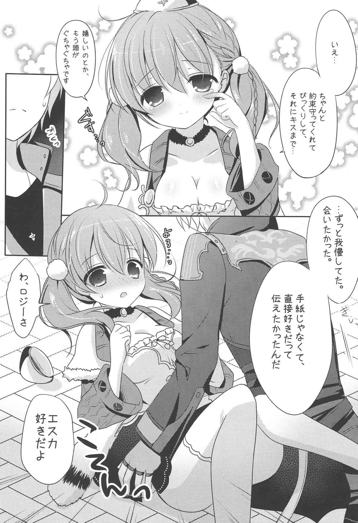 (C86) [@ism (青野りぼん)] リンゴイロ (アトリエシリーズ)_6