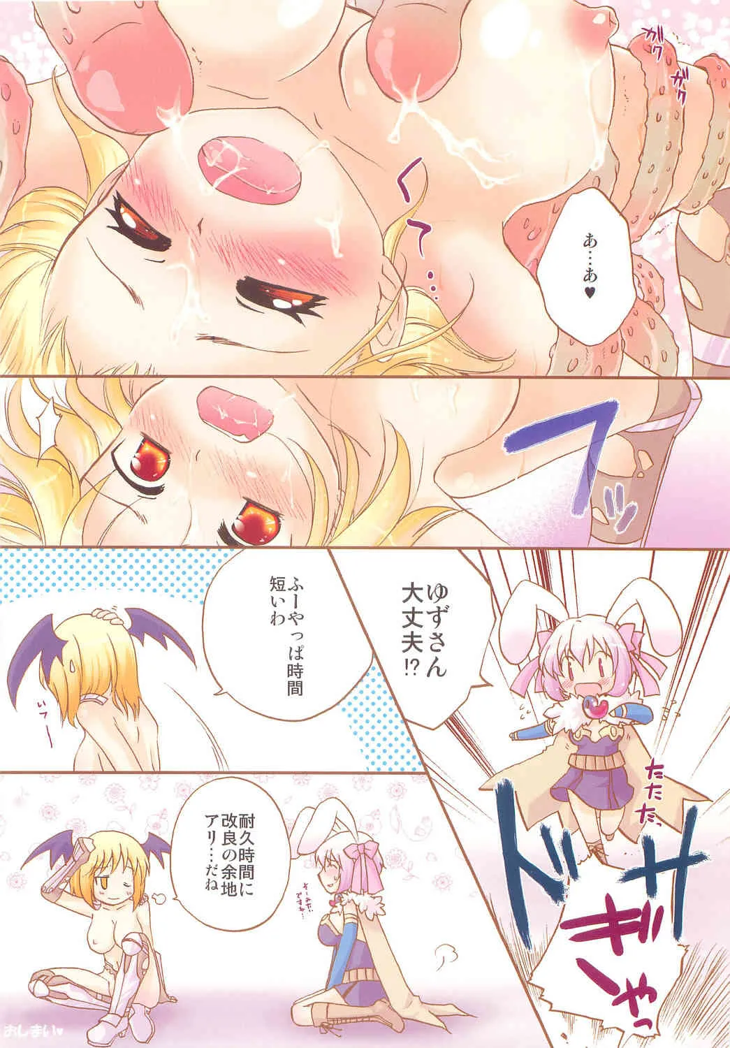 (C74) [茉莉花, SCOOP (たちばなさくや, かんきりこ)] Under Moon SP (ラグナロクオンライン)_6