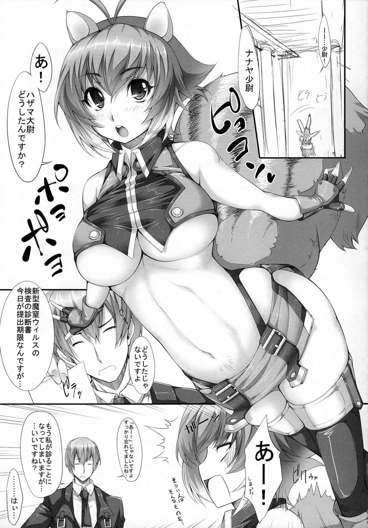 (C83) [マジックフォーチュン八王子店 (SAKULA)] ALTAR of the PUPPET (ブレイブルー)_4
