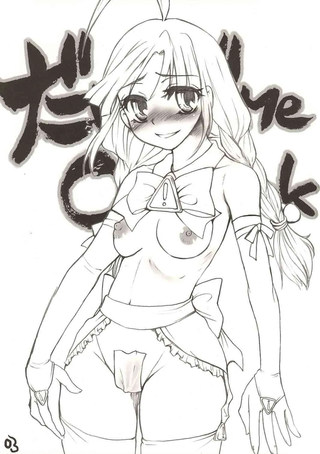 [Sarurururu] da Me da Me OSBook_2