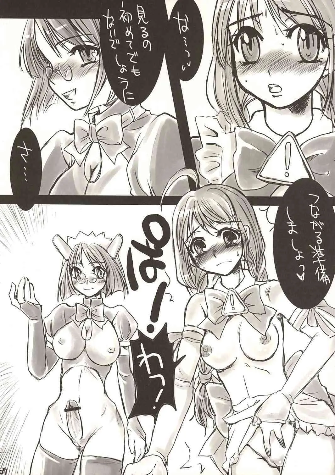 [Sarurururu] da Me da Me OSBook_6