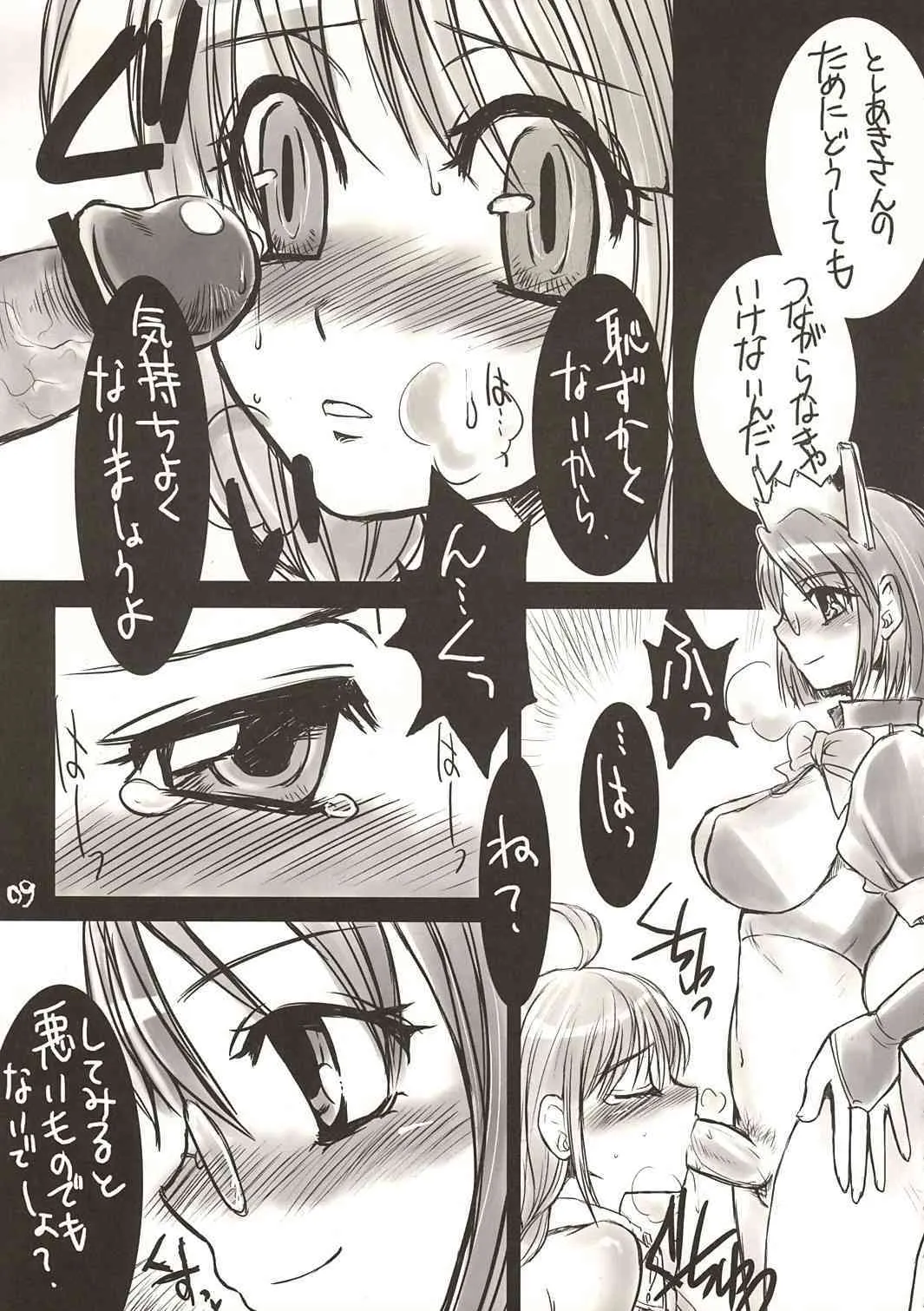 [Sarurururu] da Me da Me OSBook_8