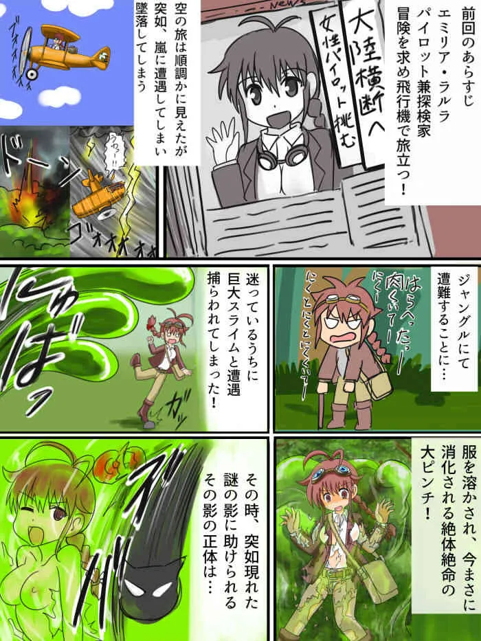[Kukaraka] どきどきジャングルちゃん　第二話喋るネコ_2