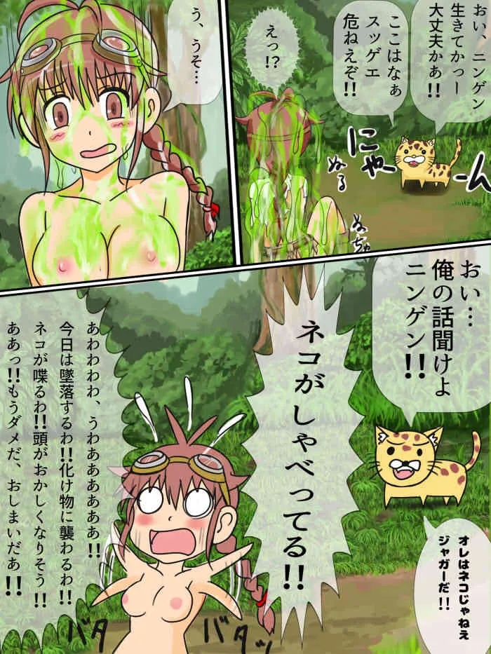 [Kukaraka] どきどきジャングルちゃん　第二話喋るネコ_3