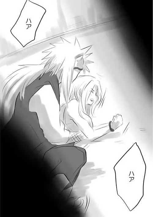 [lanthanein (138.9)] セックスするだけの漫画! (NARUTO -ナルト-)_2