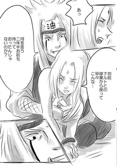 [lanthanein (138.9)] セックスするだけの漫画! (NARUTO -ナルト-)_3