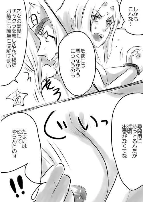 [lanthanein (138.9)] セックスするだけの漫画! (NARUTO -ナルト-)_4
