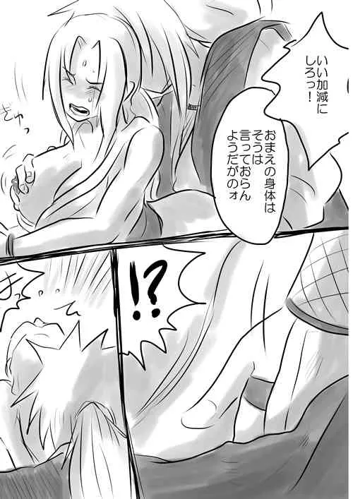 [lanthanein (138.9)] セックスするだけの漫画! (NARUTO -ナルト-)_5