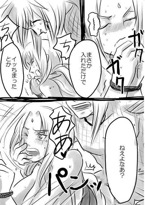 [lanthanein (138.9)] セックスするだけの漫画! (NARUTO -ナルト-)_9
