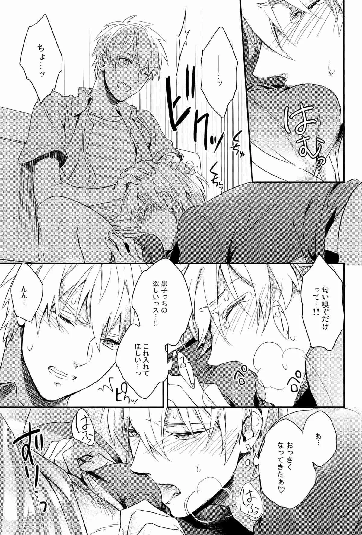 (SUPER22) [sigmastar, PureSlider. (架月, 松雄)] えっちな黒黄ちゃん (黒子のバスケ)_7