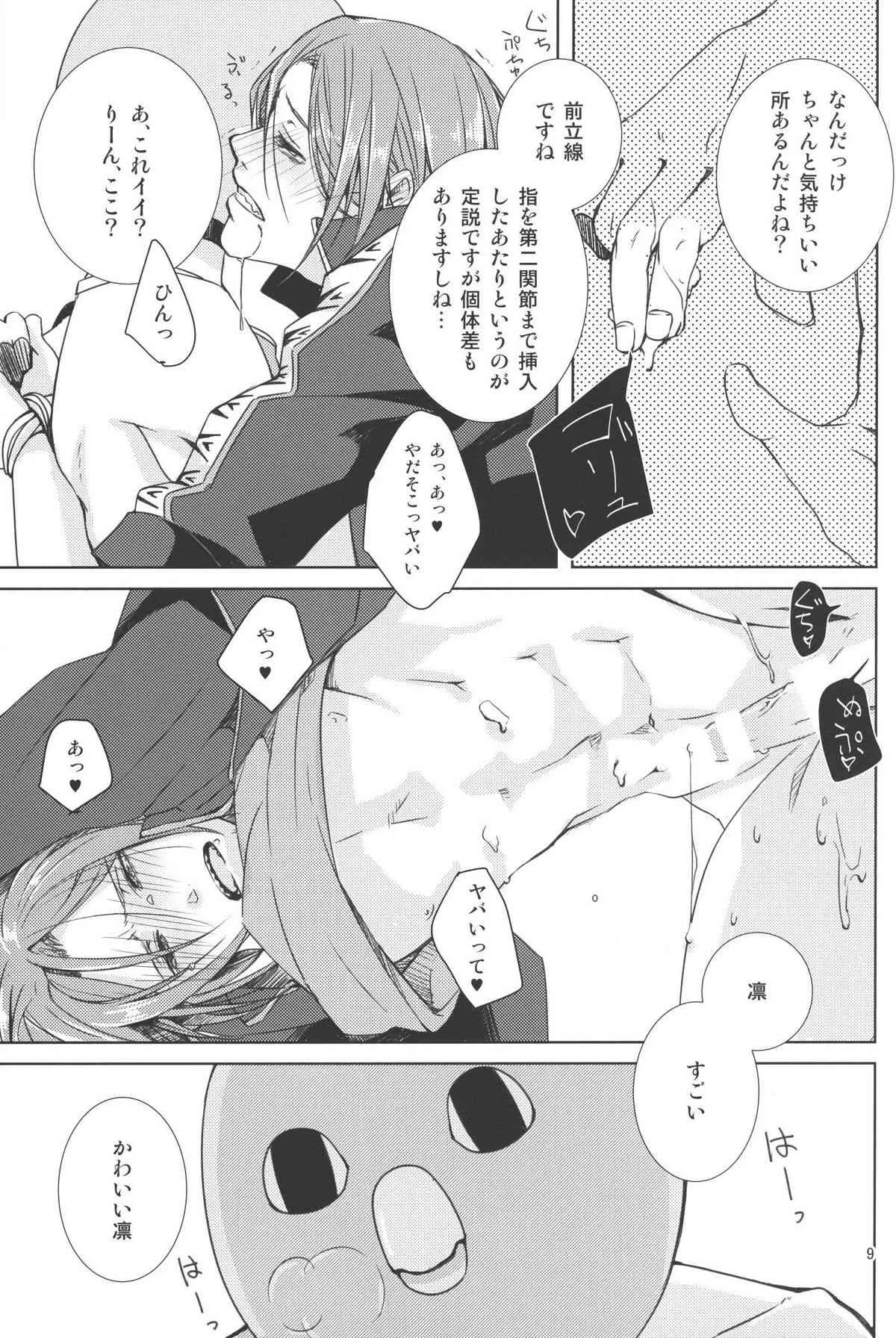 (恋愛ジョーズ2) [黒猫隊 (美和, やまの)] なかのひとなどいない (Free!)_10