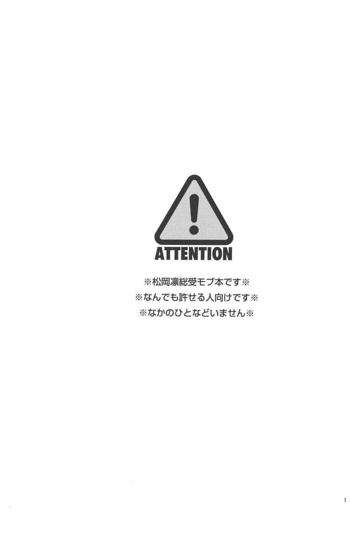(恋愛ジョーズ2) [黒猫隊 (美和, やまの)] なかのひとなどいない (Free!)_2