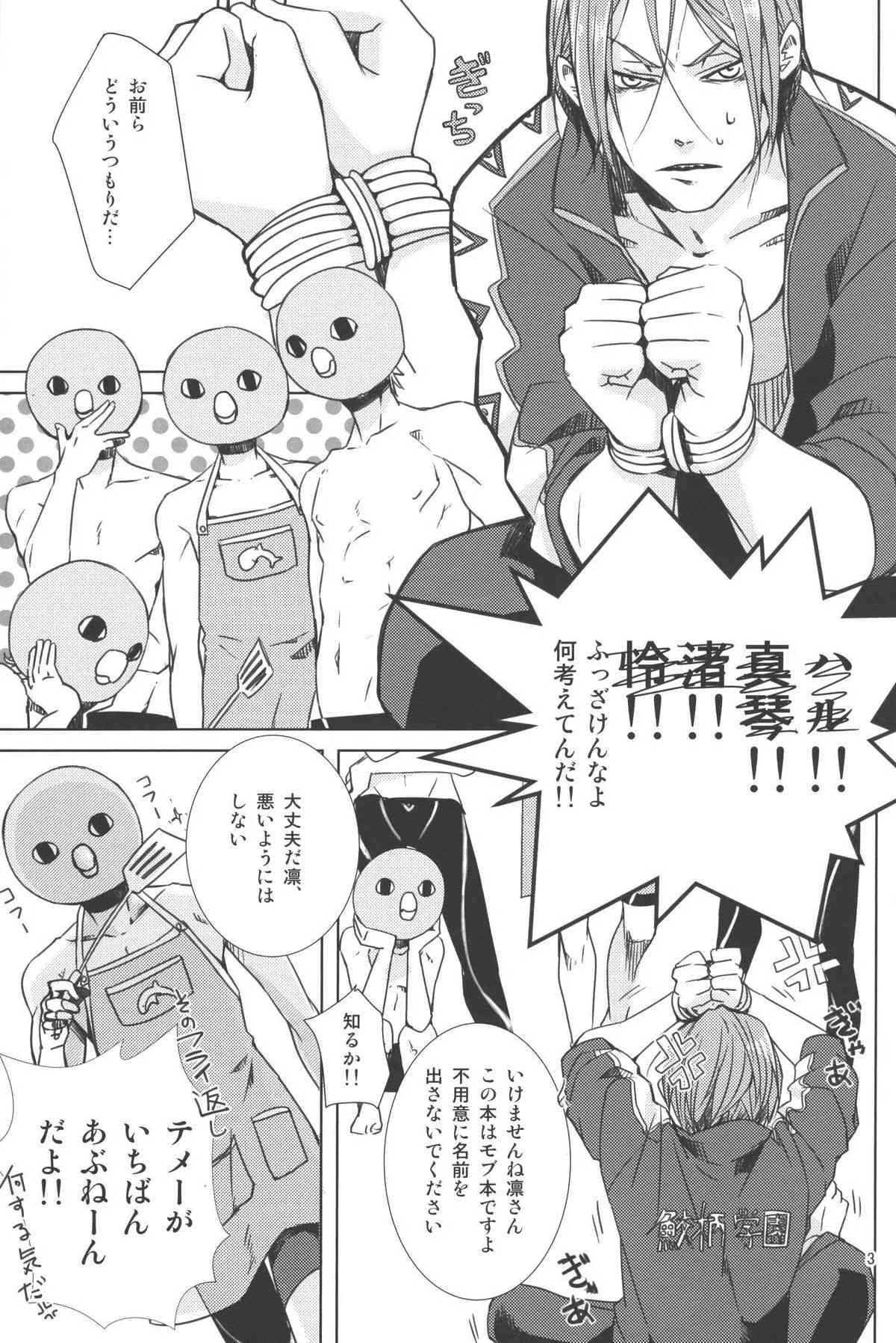 (恋愛ジョーズ2) [黒猫隊 (美和, やまの)] なかのひとなどいない (Free!)_4