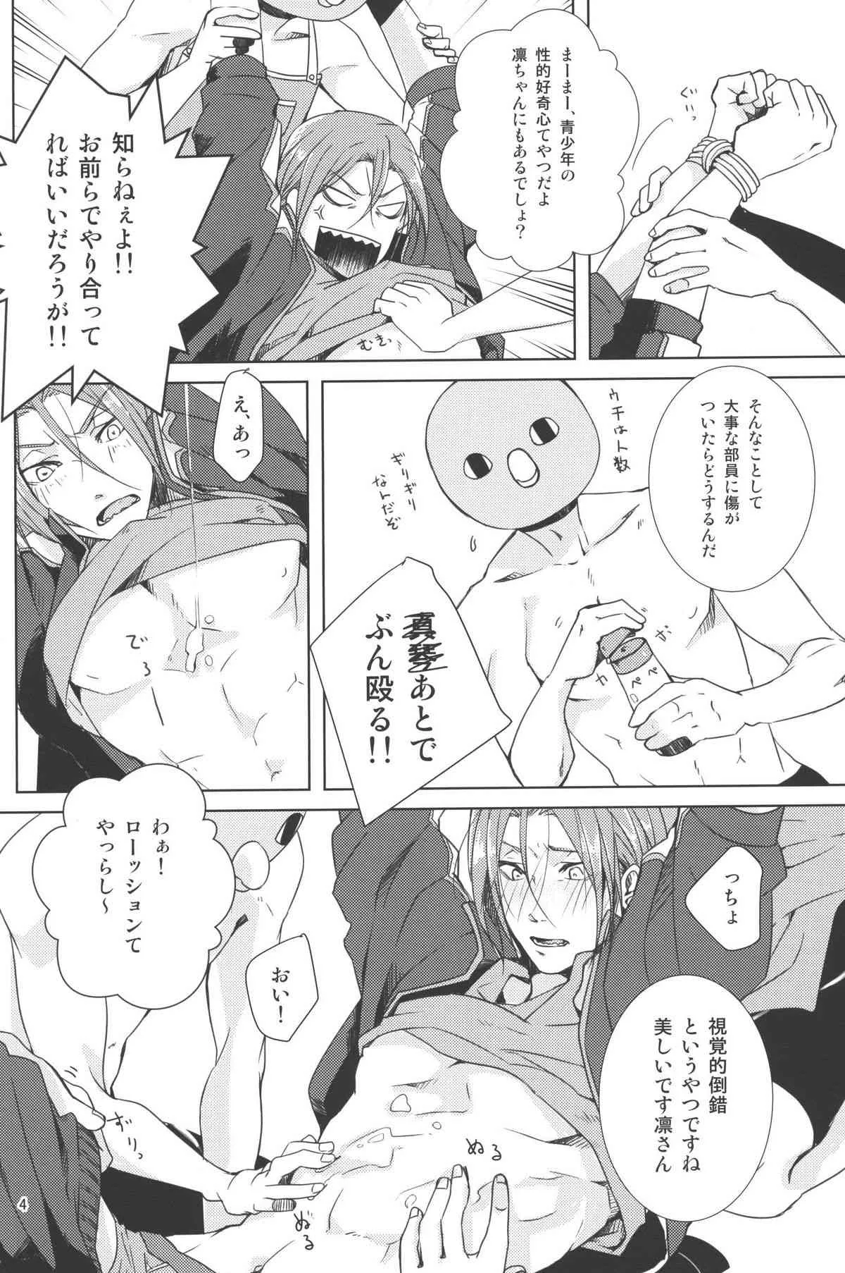(恋愛ジョーズ2) [黒猫隊 (美和, やまの)] なかのひとなどいない (Free!)_5