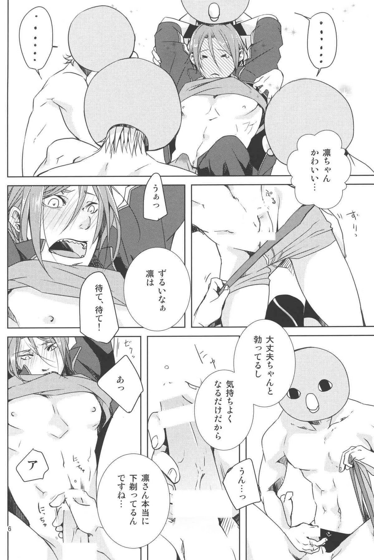 (恋愛ジョーズ2) [黒猫隊 (美和, やまの)] なかのひとなどいない (Free!)_7