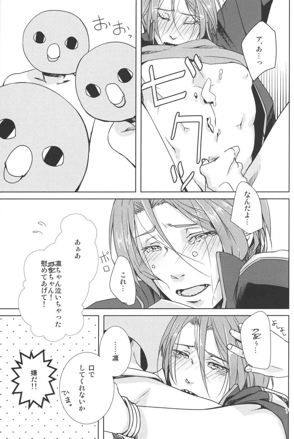 (恋愛ジョーズ2) [黒猫隊 (美和, やまの)] なかのひとなどいない (Free!)_8